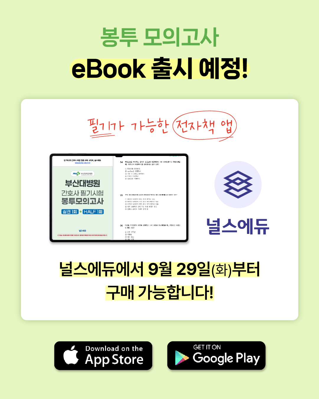 부산대병원 봉모-08 (3).png